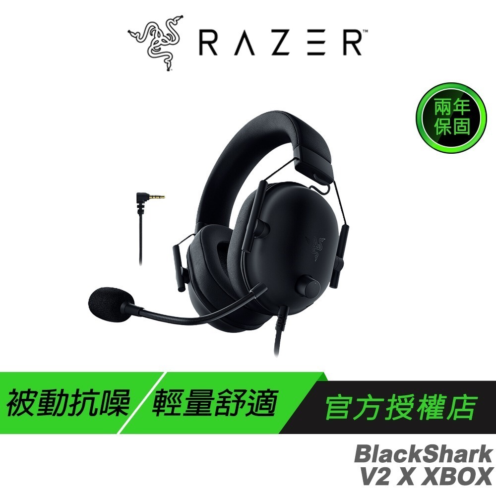 Razer 雷蛇 BlackShark V2 X 有線電競耳機 XBOX PS 心型指向麥克風 跨平台相容 雷蛇耳機-規格圖7