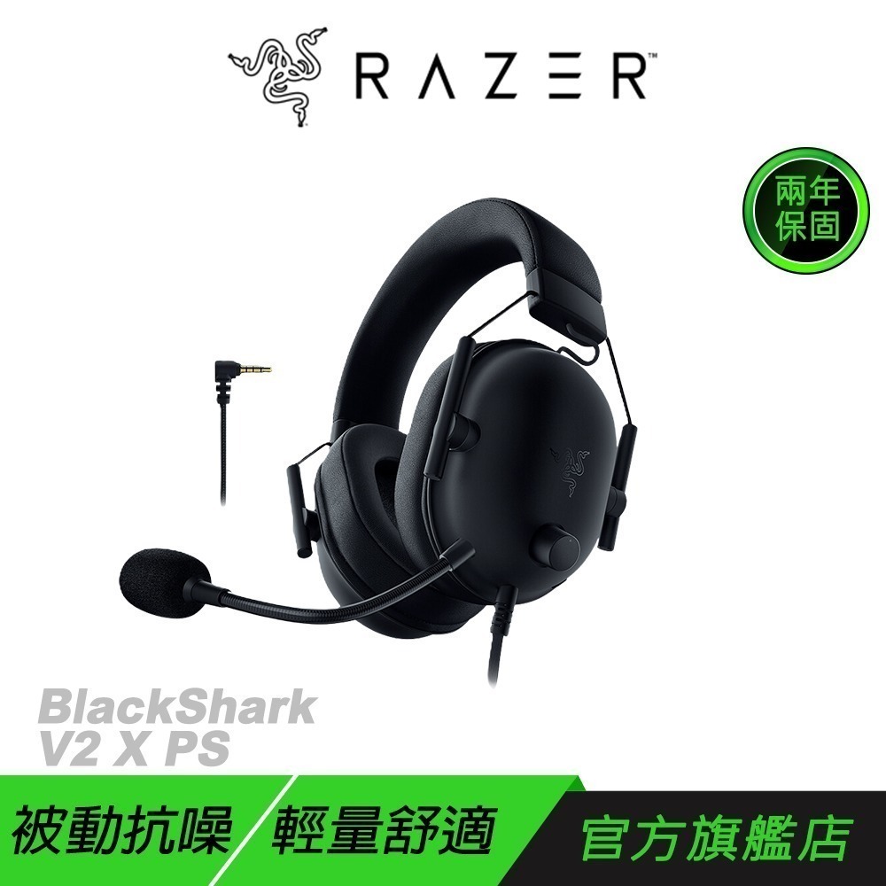 Razer 雷蛇 BlackShark V2 X 有線電競耳機 XBOX PS 心型指向麥克風 跨平台相容 雷蛇耳機-規格圖7