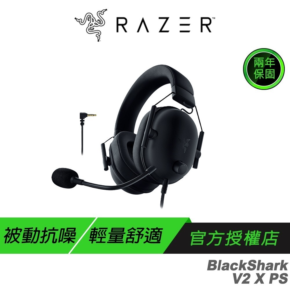 Razer 雷蛇 BlackShark V2 X 有線電競耳機 XBOX PS 心型指向麥克風 跨平台相容 雷蛇耳機-規格圖7