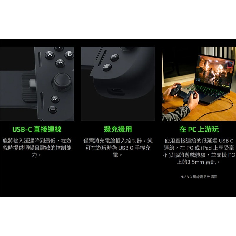 Razer 雷蛇 Kishi V2 USB-C 手機遊戲控制器 多系統相容 人體工學設計 雷蛇手把 手遊手把 手機外掛-細節圖7