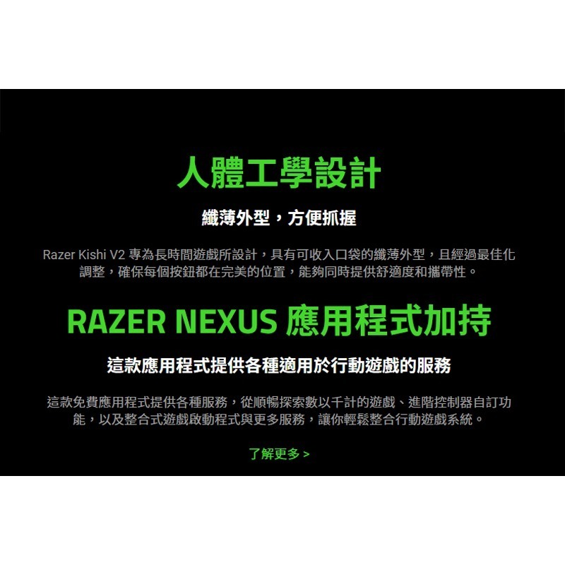 Razer 雷蛇 Kishi V2 USB-C 手機遊戲控制器 多系統相容 人體工學設計 雷蛇手把 手遊手把 手機外掛-細節圖9