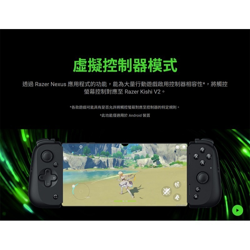 Razer 雷蛇 Kishi V2 USB-C 手機遊戲控制器 多系統相容 人體工學設計 雷蛇手把 手遊手把 手機外掛-細節圖8