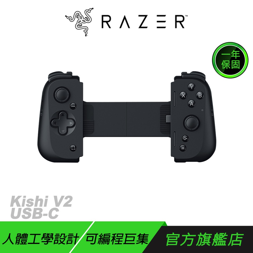 Razer 雷蛇 Kishi V2 USB-C 手機遊戲控制器 多系統相容 人體工學設計 雷蛇手把 手遊手把 手機外掛-規格圖9