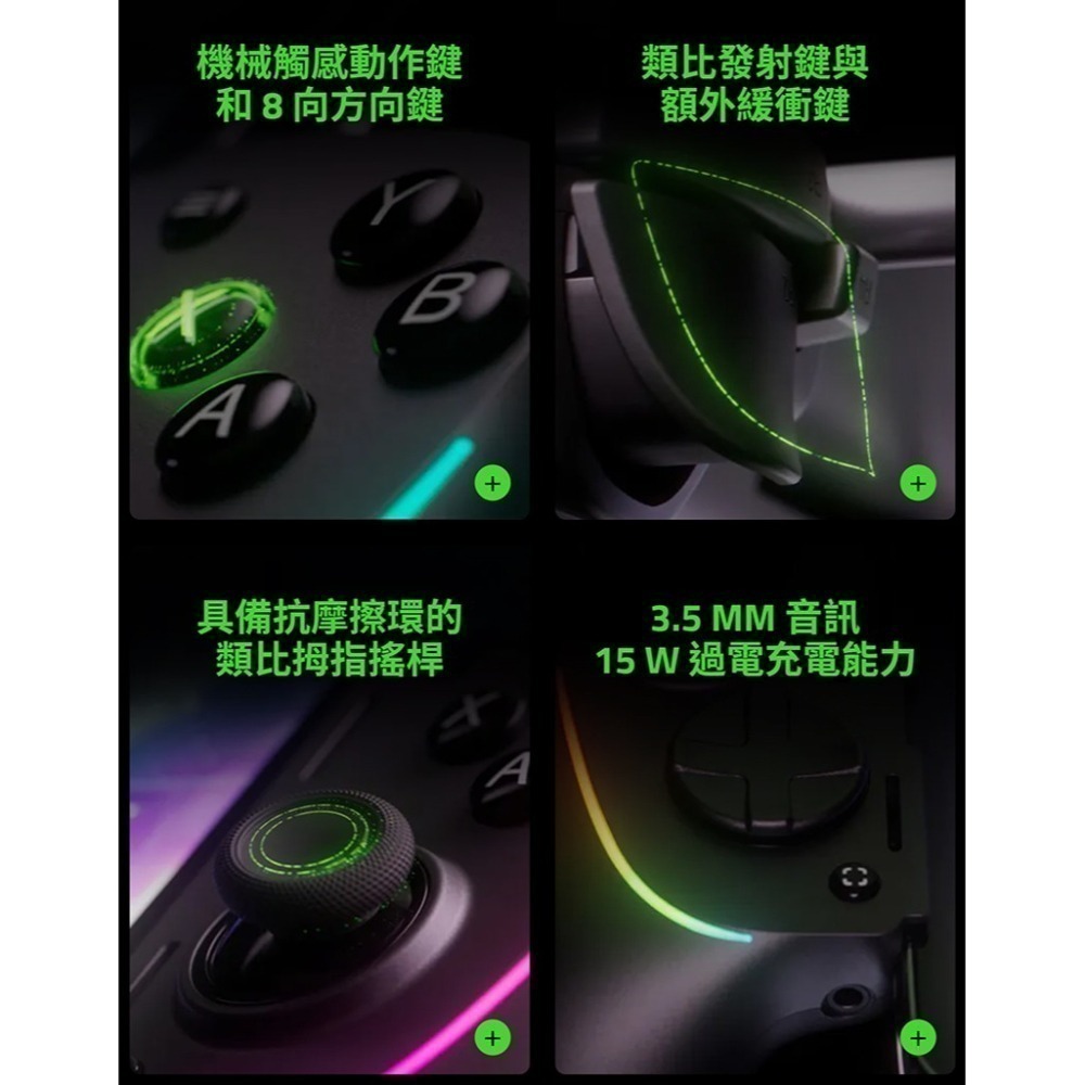 Razer 雷蛇 Kishi Ultra 手機遊戲控制器 多系統相容 Type-C 電競手把 雷蛇手把 手遊手把-細節圖5
