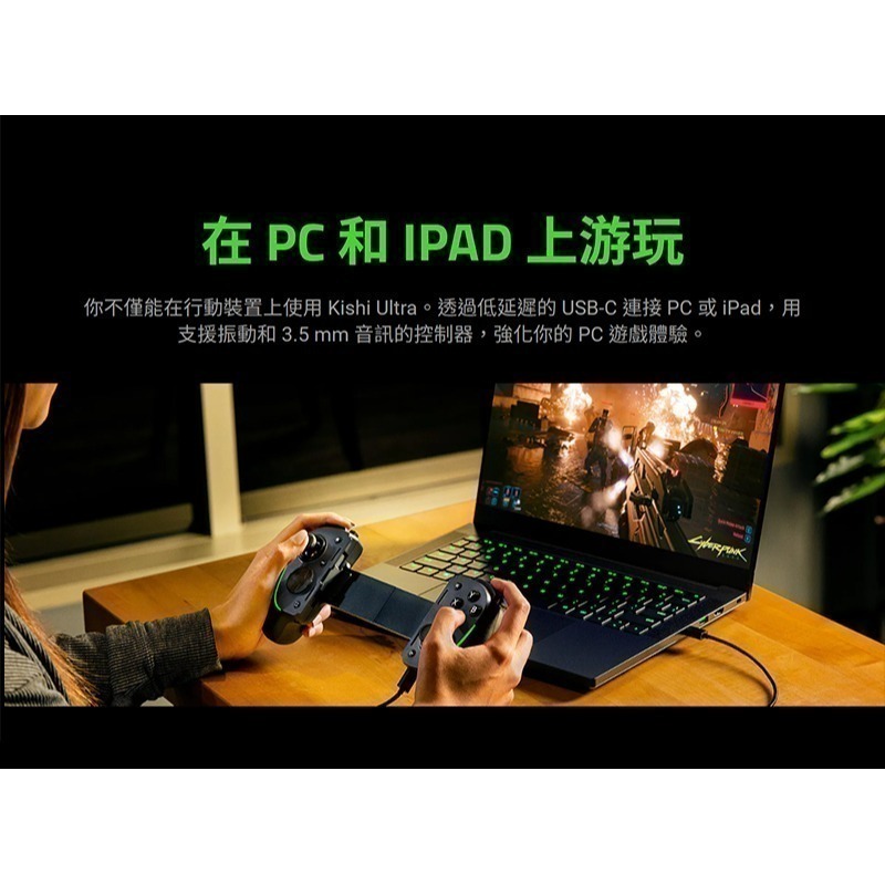 Razer 雷蛇 Kishi Ultra 手機遊戲控制器 多系統相容 Type-C 電競手把 雷蛇手把 手遊手把-細節圖6