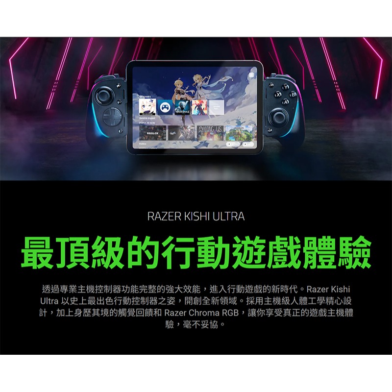 Razer 雷蛇 Kishi Ultra 手機遊戲控制器 多系統相容 Type-C 電競手把 雷蛇手把 手遊手把-細節圖3