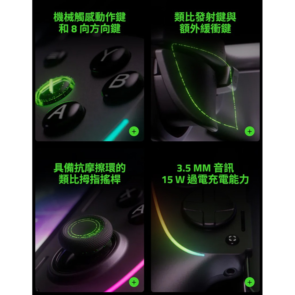 Razer 雷蛇 Kishi Ultra 手機遊戲控制器 多系統相容 Type-C 電競手把 雷蛇手把 手遊手把-細節圖5