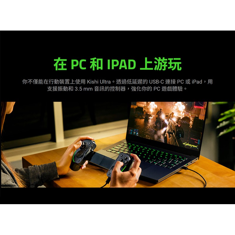 Razer 雷蛇 Kishi Ultra 手機遊戲控制器 多系統相容 Type-C 電競手把 雷蛇手把 手遊手把-細節圖6