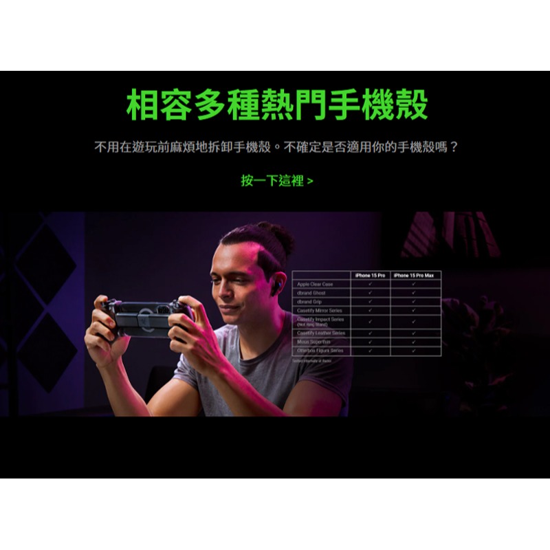 Razer 雷蛇 Kishi Ultra 手機遊戲控制器 多系統相容 Type-C 電競手把 雷蛇手把 手遊手把-細節圖7