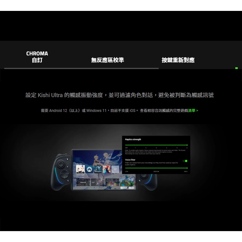 Razer 雷蛇 Kishi Ultra 手機遊戲控制器 多系統相容 Type-C 電競手把 雷蛇手把 手遊手把-細節圖11