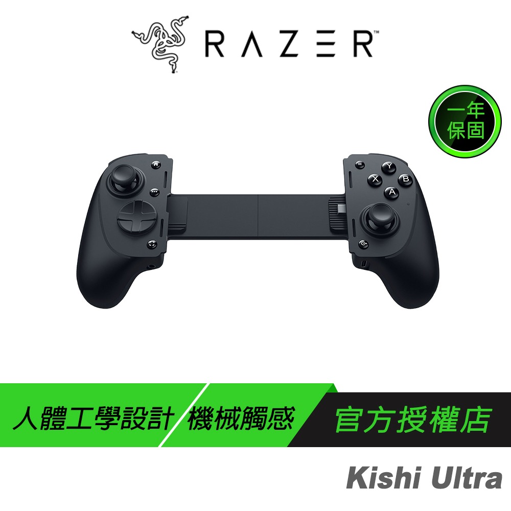 Razer 雷蛇 Kishi Ultra 手機遊戲控制器 多系統相容 Type-C 電競手把 雷蛇手把 手遊手把-規格圖11