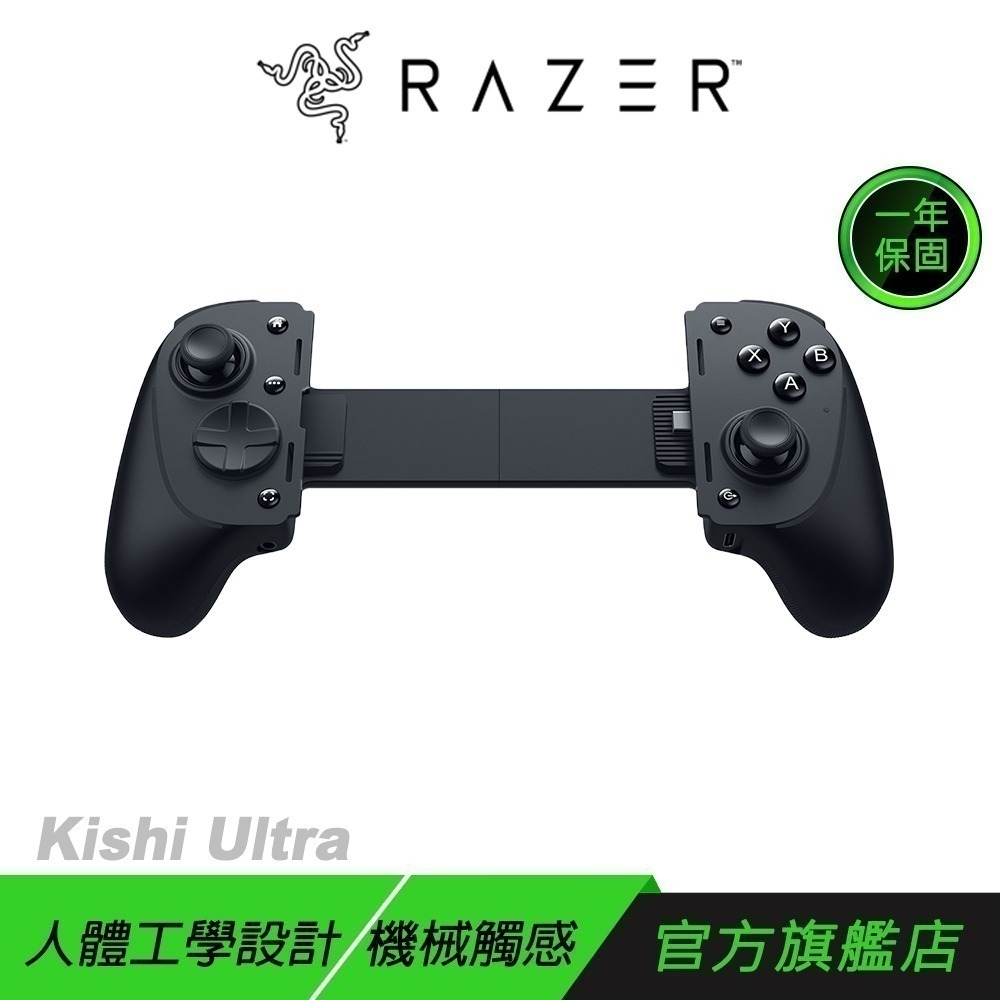 Razer 雷蛇 Kishi Ultra 手機遊戲控制器 多系統相容 Type-C 電競手把 雷蛇手把 手遊手把-規格圖11