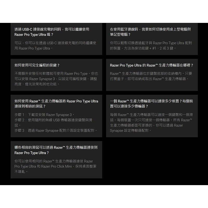 Razer 雷蛇 Pro Type Ultra 無線鍵盤 電競鍵盤 白色 英文 中文 有線 藍芽 2.4G-細節圖9