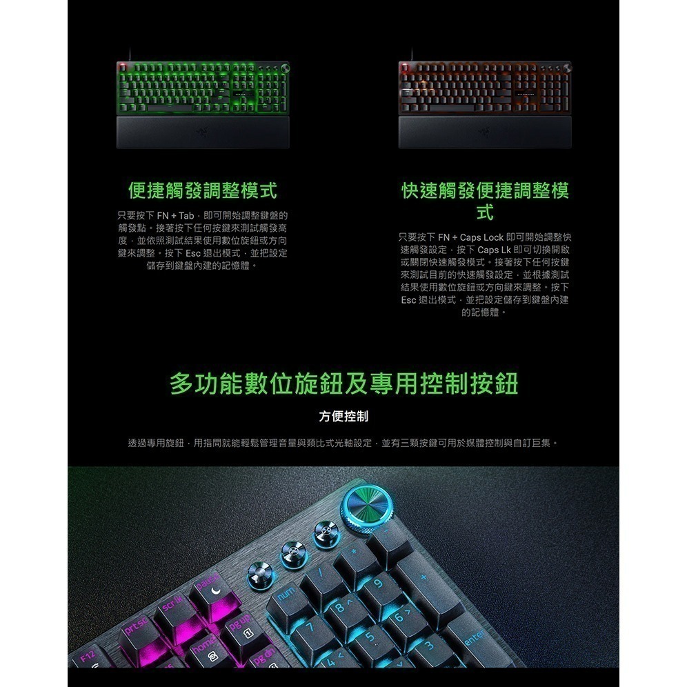Razer 雷蛇 獵魂光蛛 V3 Pro-Analog 黑色 白色 鍵盤光學軸 中文 TKL 光軸 旋鈕 PBT鍵帽-細節圖5
