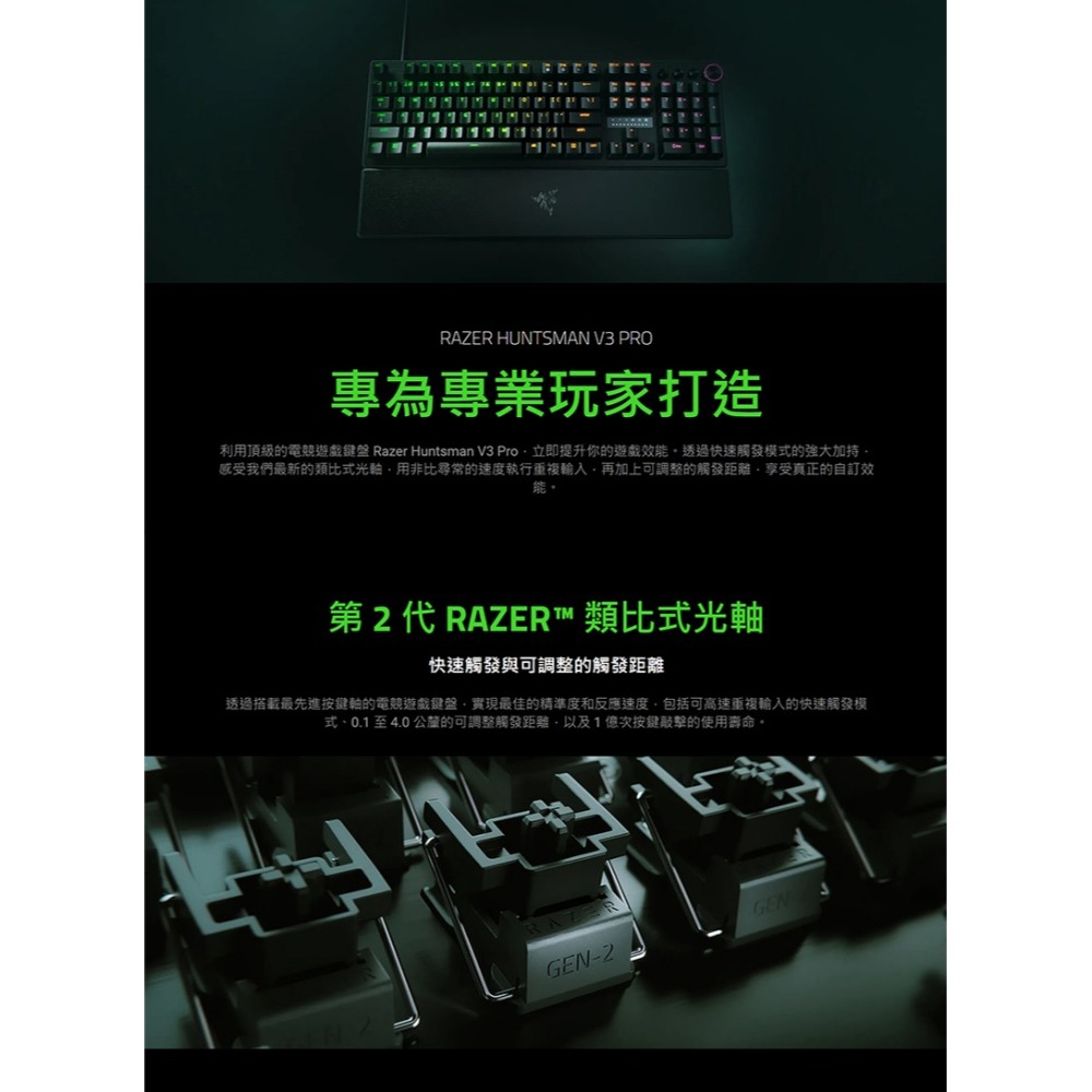 Razer 雷蛇 獵魂光蛛 V3 Pro-Analog 黑色 白色 鍵盤光學軸 中文 TKL 光軸 旋鈕 PBT鍵帽-細節圖3