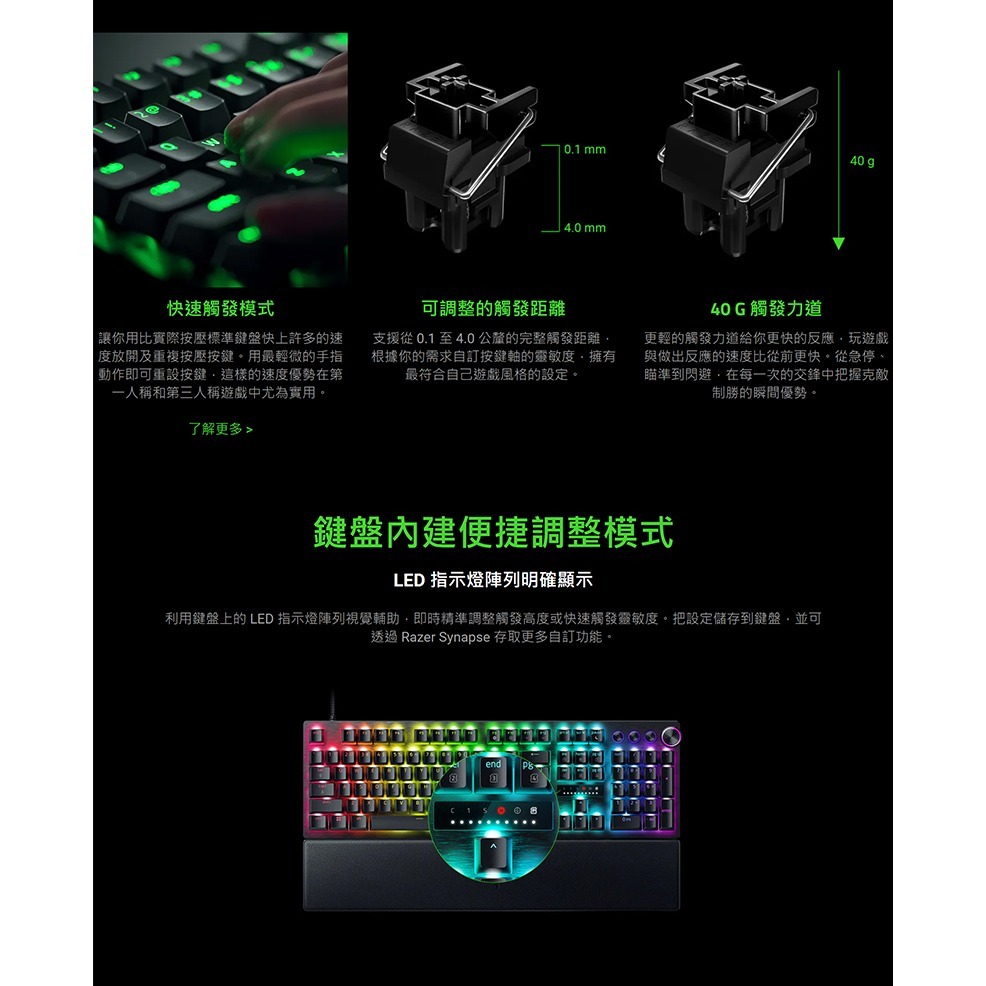 Razer 雷蛇 獵魂光蛛 V3 Pro-Analog 黑色 白色 鍵盤光學軸 中文 TKL 光軸 旋鈕 PBT鍵帽-細節圖4