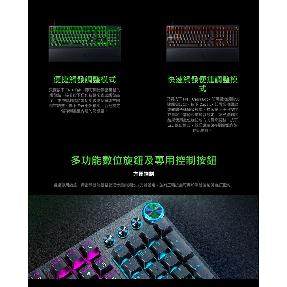 Razer 雷蛇 獵魂光蛛 V3 Pro-Analog 黑色 白色 鍵盤光學軸 中文 TKL 光軸 旋鈕 PBT鍵帽-細節圖5