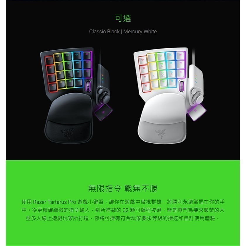 Razer 雷蛇 Tartarus Pro 塔洛斯魔蠍鍵盤 光學按鍵軸 自訂巨集 左手鍵盤-細節圖4