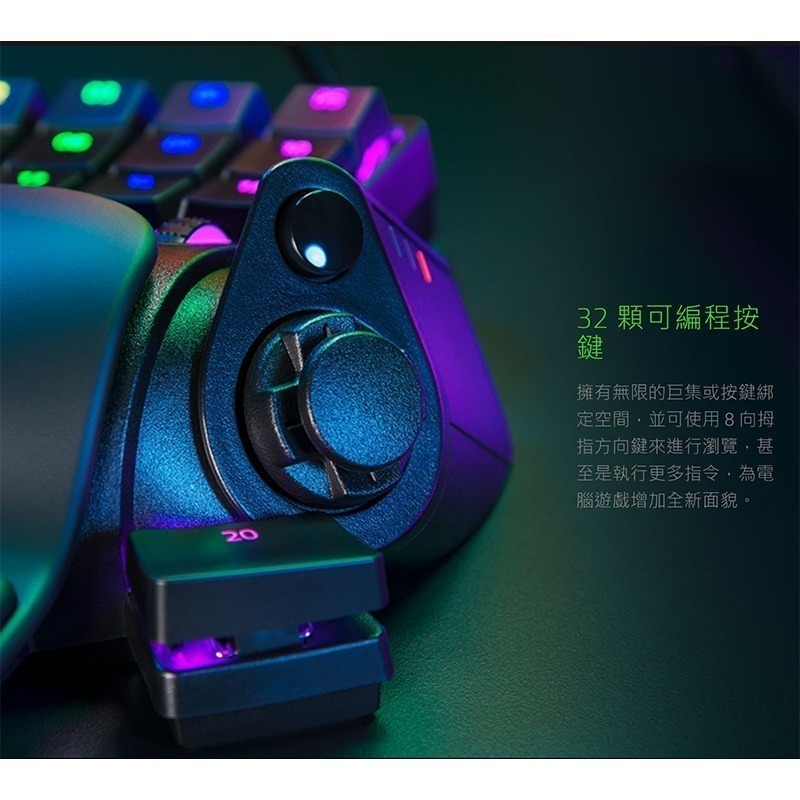 Razer 雷蛇 Tartarus Pro 塔洛斯魔蠍鍵盤 光學按鍵軸 自訂巨集 左手鍵盤-細節圖7