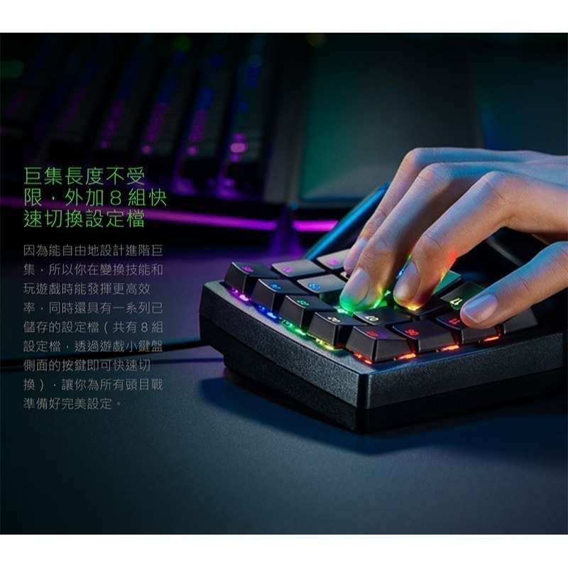 Razer 雷蛇 Tartarus Pro 塔洛斯魔蠍鍵盤 光學按鍵軸 自訂巨集 左手鍵盤-細節圖8