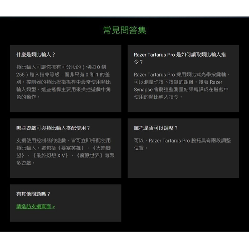 Razer 雷蛇 Tartarus Pro 塔洛斯魔蠍鍵盤 光學按鍵軸 自訂巨集 左手鍵盤-細節圖9