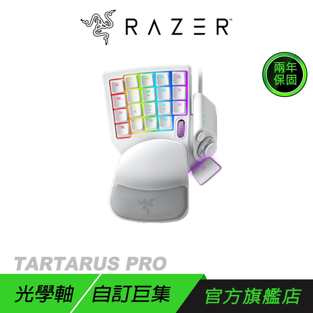 Razer 雷蛇 Tartarus Pro 塔洛斯魔蠍鍵盤 光學按鍵軸 自訂巨集 左手鍵盤-規格圖9