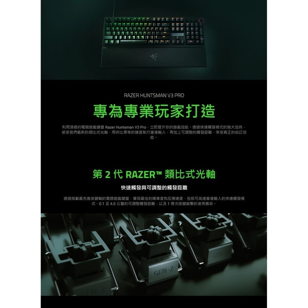 Razer 雷蛇 獵魂光蛛 V3 Pro-Analog 鍵盤光學軸 中文 100% TKL Mini 光軸 PBT鍵帽-細節圖3