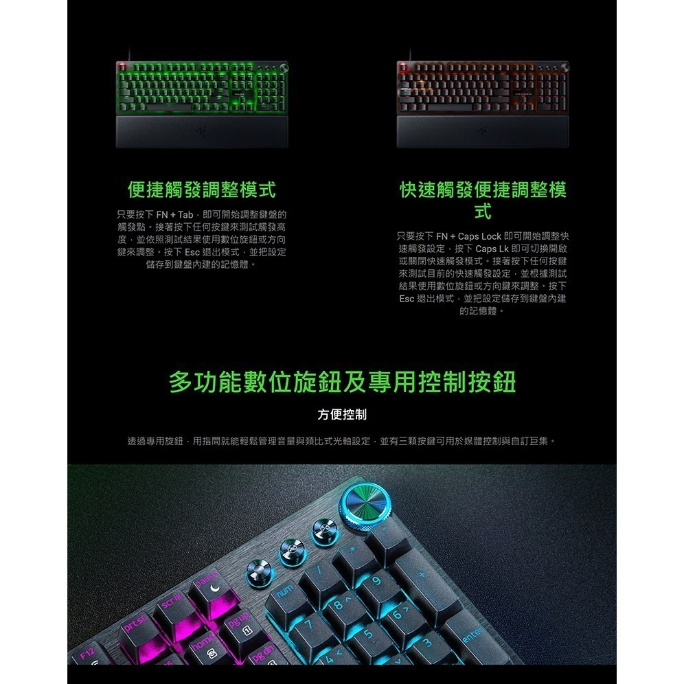 Razer 雷蛇 獵魂光蛛 V3 Pro-Analog 鍵盤光學軸 中文 100% TKL Mini 光軸 PBT鍵帽-細節圖5