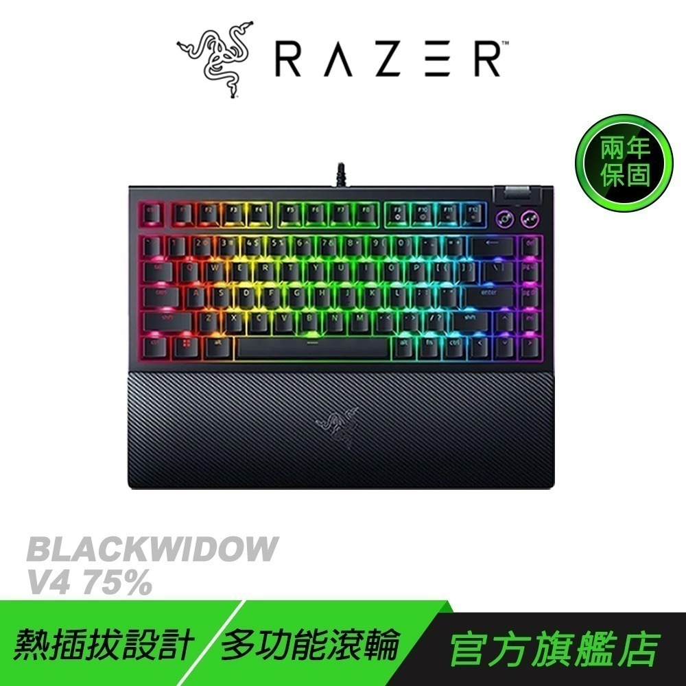Razer 雷蛇 BlackWidow V4 75% 黑寡婦V4 黑色 白色 幻影綠 熱插拔機械鍵盤 橘軸 中文 英文-規格圖11