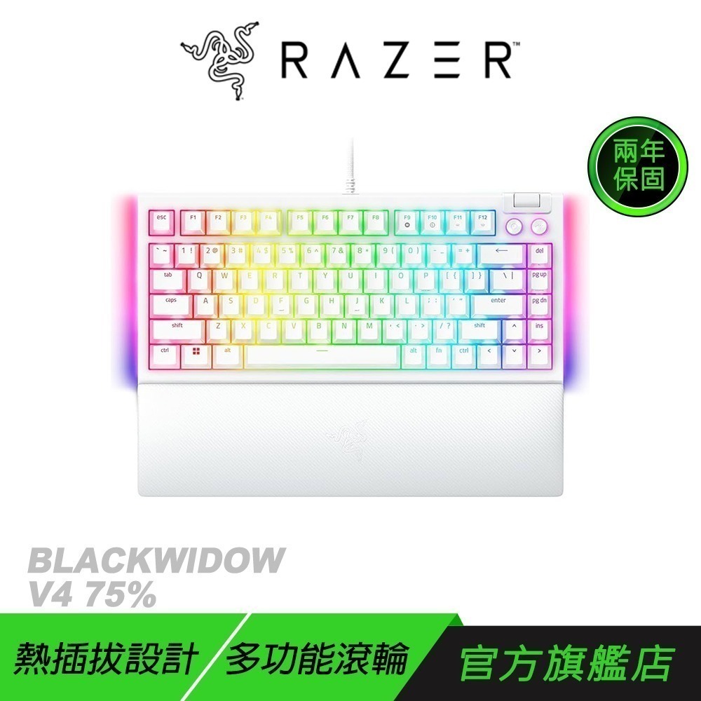 Razer 雷蛇 BlackWidow V4 75% 黑寡婦V4 黑色 白色 幻影綠 熱插拔機械鍵盤 橘軸 中文 英文-規格圖11