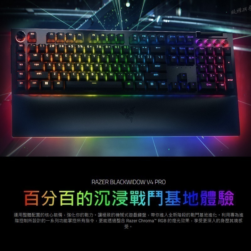 Razer 雷蛇 BlackWidow V4 Pro黑寡婦蜘幻彩版鍵盤 有線鍵盤 電競鍵盤 超薄光學鍵盤 中文鍵盤-細節圖3