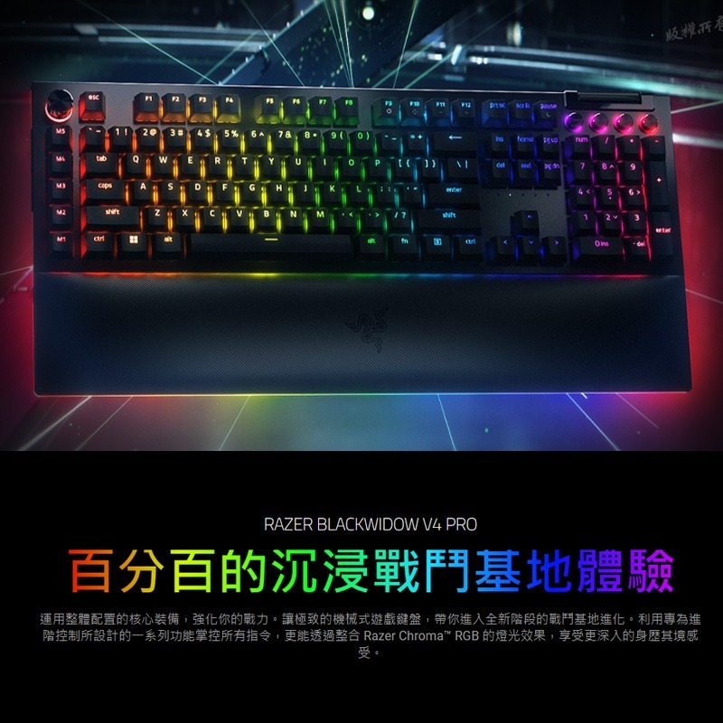 Razer 雷蛇 BlackWidow V4 Pro黑寡婦蜘幻彩版鍵盤 有線鍵盤 電競鍵盤 超薄光學鍵盤 中文鍵盤-細節圖3