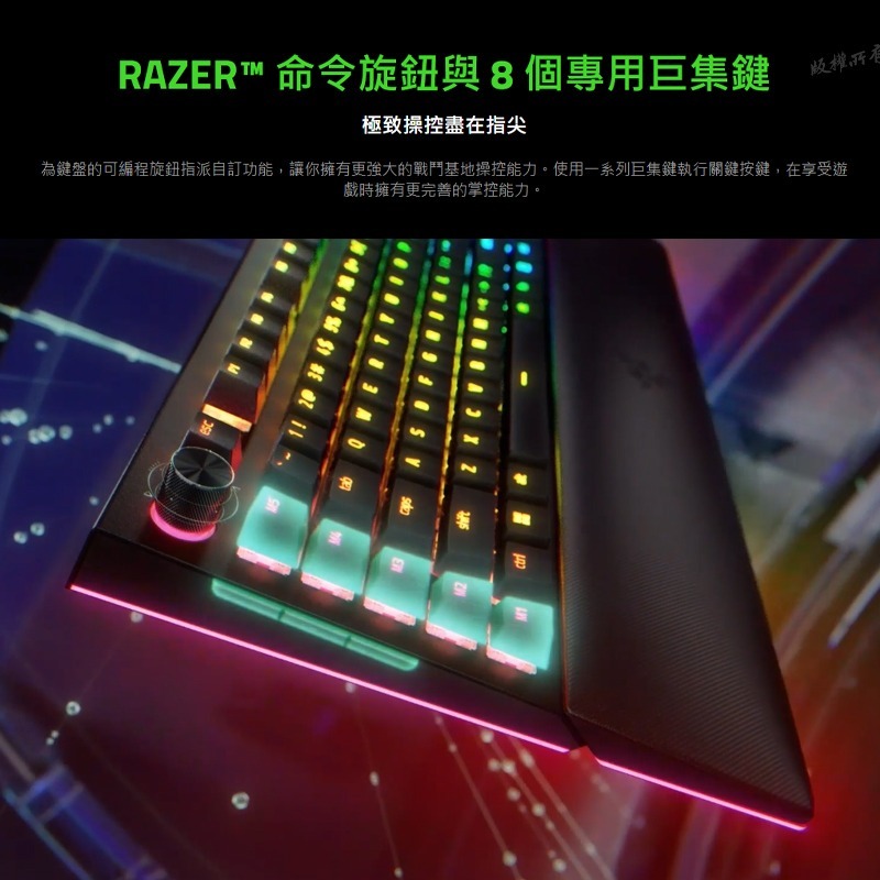 Razer 雷蛇 BlackWidow V4 Pro黑寡婦蜘幻彩版鍵盤 有線鍵盤 電競鍵盤 超薄光學鍵盤 中文鍵盤-細節圖5