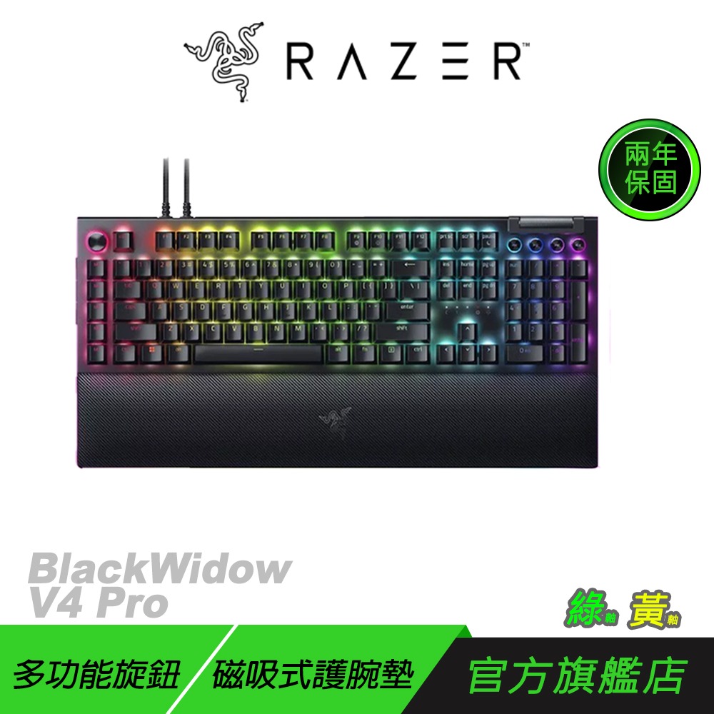 Razer 雷蛇 BlackWidow V4 Pro黑寡婦蜘幻彩版鍵盤 有線鍵盤 電競鍵盤 超薄光學鍵盤 中文鍵盤-規格圖11