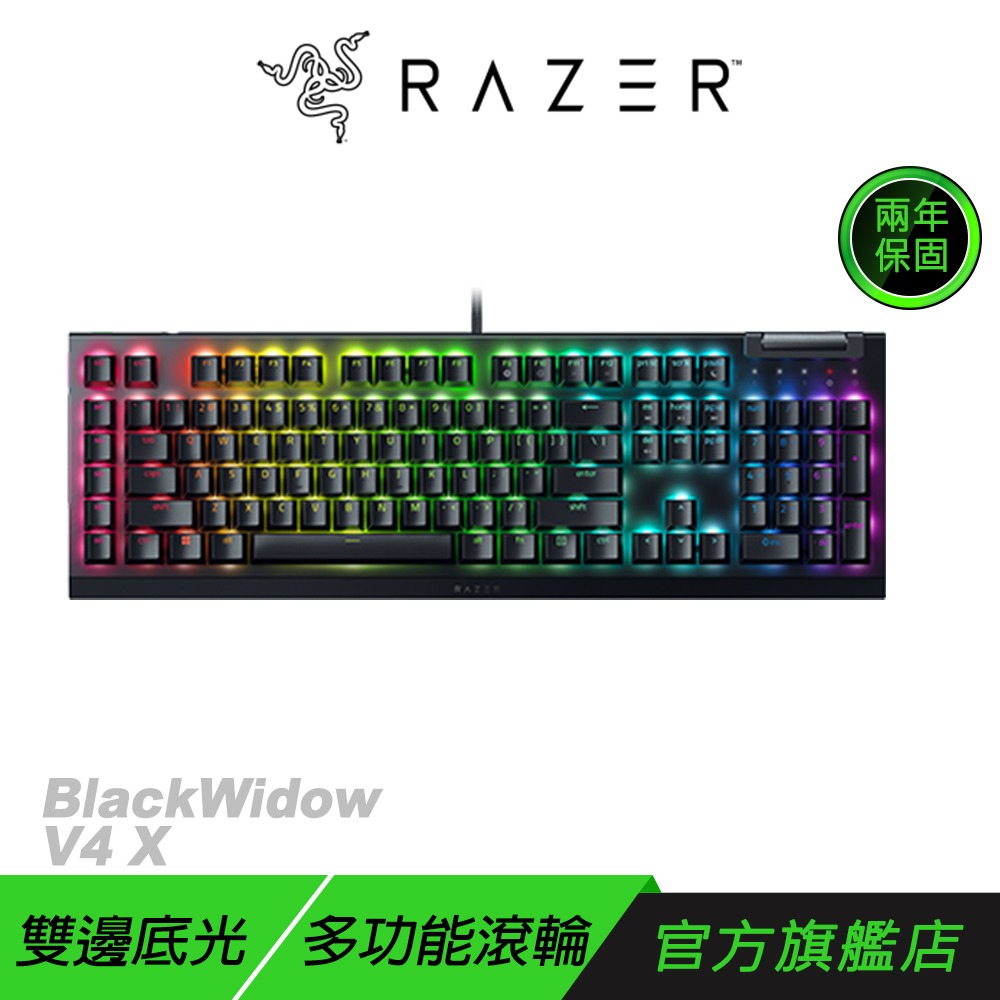 Razer 雷蛇 BLACKWIDOW V4 V4 X 黑寡婦蜘幻彩版機械式電競鍵盤 機械式鍵盤-規格圖9