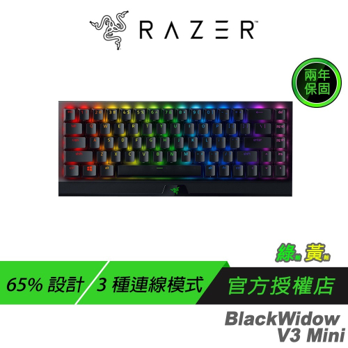 Razer 雷蛇 BlackWidow V3 Mini HyperSpeed 黑寡婦 無線鍵盤 幻影布丁鍵帽版 65%