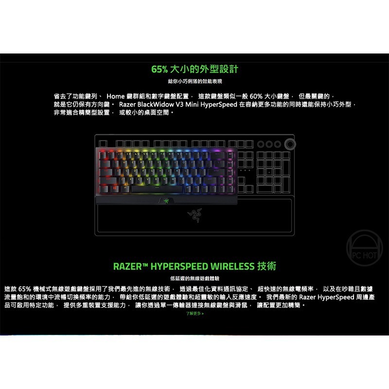 Razer 雷蛇 BlackWidow V3 Mini HyperSpeed 黑寡婦 無線鍵盤 幻影布丁鍵帽版 65%-細節圖4