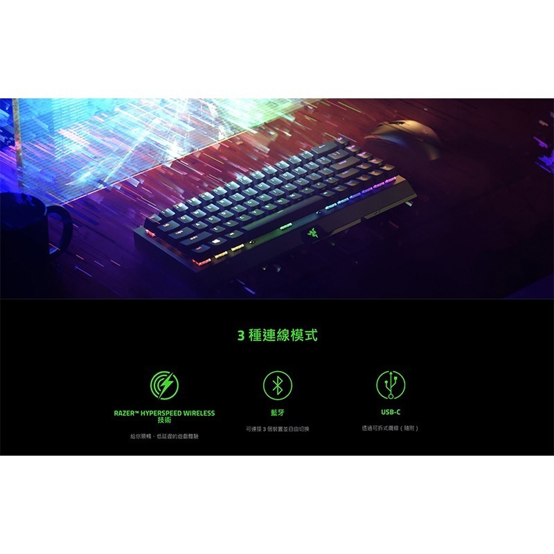 Razer 雷蛇 BlackWidow V3 Mini HyperSpeed 黑寡婦 無線鍵盤 幻影布丁鍵帽版 65%-細節圖5