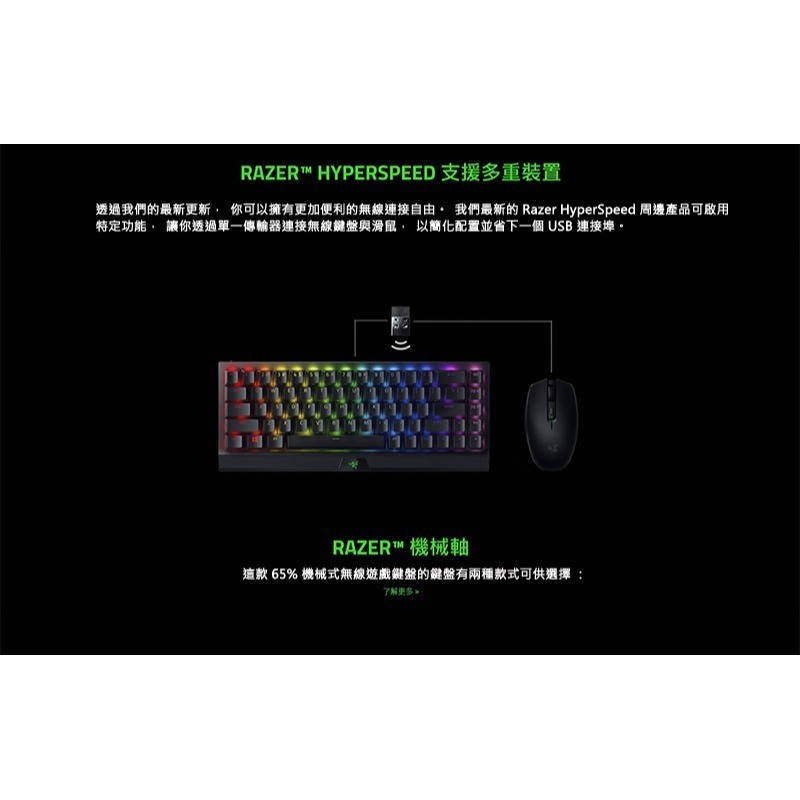 Razer 雷蛇 BlackWidow V3 Mini HyperSpeed 黑寡婦 無線鍵盤 幻影布丁鍵帽版 65%-細節圖6