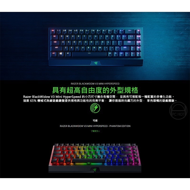 Razer 雷蛇 BlackWidow V3 Mini HyperSpeed 黑寡婦 無線鍵盤 幻影布丁鍵帽版 65%-細節圖3