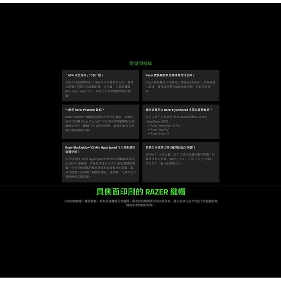 Razer 雷蛇 BlackWidow V3 Mini HyperSpeed 黑寡婦 無線鍵盤 幻影布丁鍵帽版 65%-細節圖8