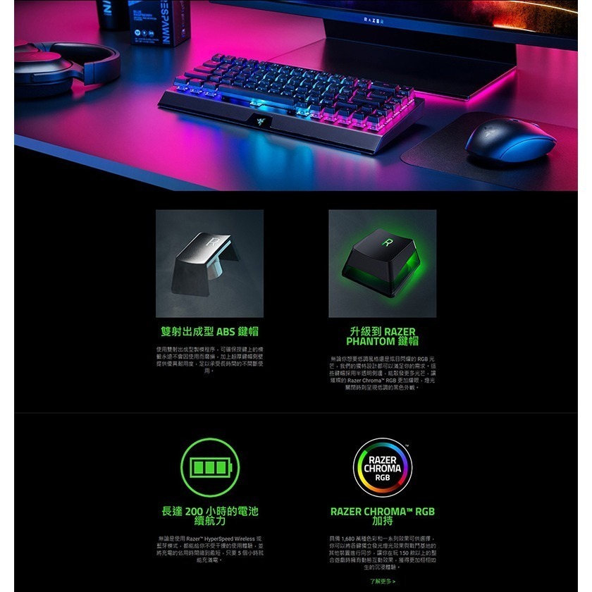 Razer 雷蛇 BlackWidow V3 Mini HyperSpeed 黑寡婦 無線鍵盤 幻影布丁鍵帽版 65%-細節圖9