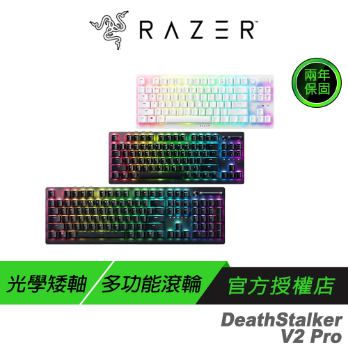 Razer 雷蛇 Deathstalker V2 Pro TKL 噬魂金蝎 紅軸 矮軸 無線鍵盤 電競鍵盤 光學鍵盤