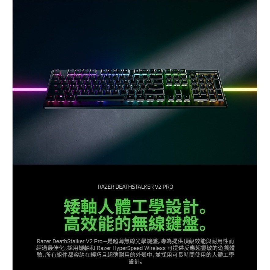 Razer 雷蛇 Deathstalker V2 Pro TKL 噬魂金蝎 紅軸 矮軸 無線鍵盤 電競鍵盤 光學鍵盤-細節圖3