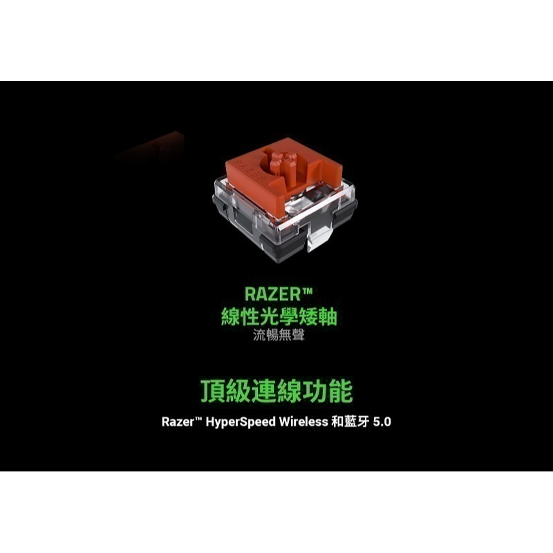 Razer 雷蛇 Deathstalker V2 Pro TKL 噬魂金蝎 紅軸 矮軸 無線鍵盤 電競鍵盤 光學鍵盤-細節圖5