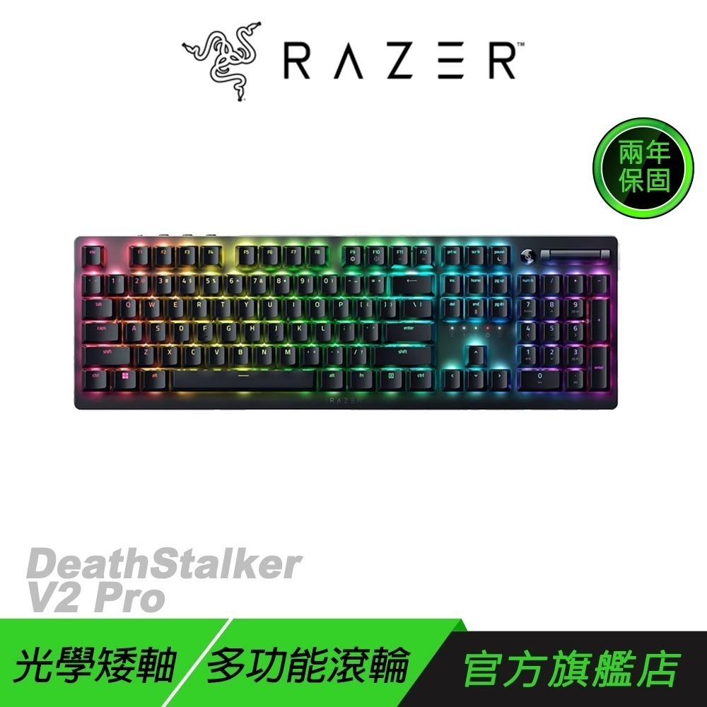 Razer 雷蛇 Deathstalker V2 Pro TKL 噬魂金蝎 紅軸 矮軸 無線鍵盤 電競鍵盤 光學鍵盤-規格圖10