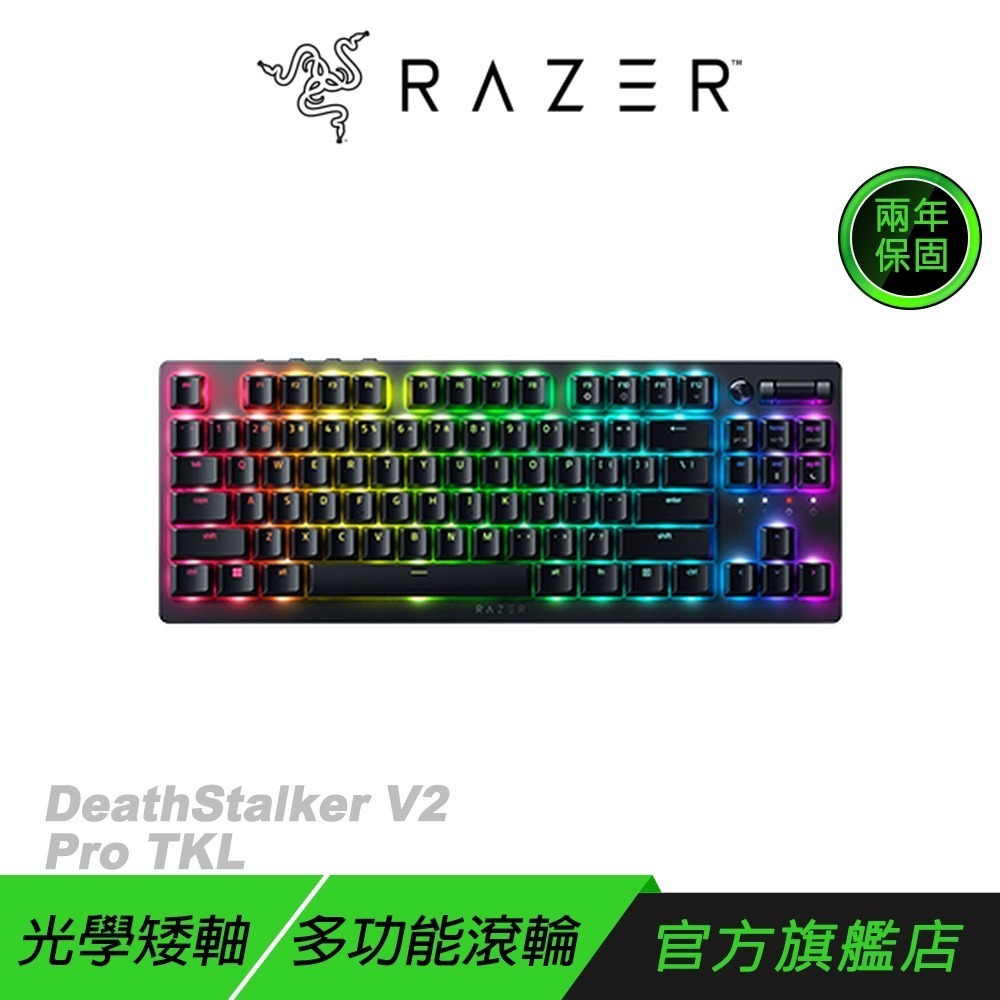 Razer 雷蛇 Deathstalker V2 Pro TKL 噬魂金蝎 紅軸 矮軸 無線鍵盤 電競鍵盤 光學鍵盤-規格圖10