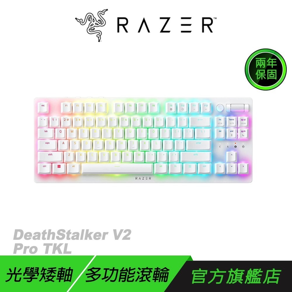 Razer 雷蛇 Deathstalker V2 Pro TKL 噬魂金蝎 紅軸 矮軸 無線鍵盤 電競鍵盤 光學鍵盤-規格圖10