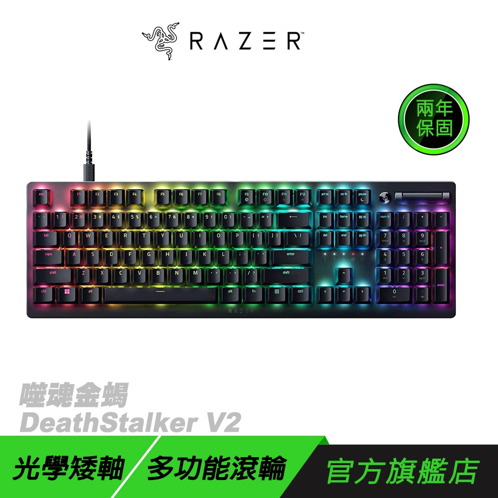 Razer 雷蛇 Deathstalker V2 噬魂金蝎 紅軸 英文鍵盤 有線鍵盤 電競鍵盤 超薄光學鍵盤-規格圖10