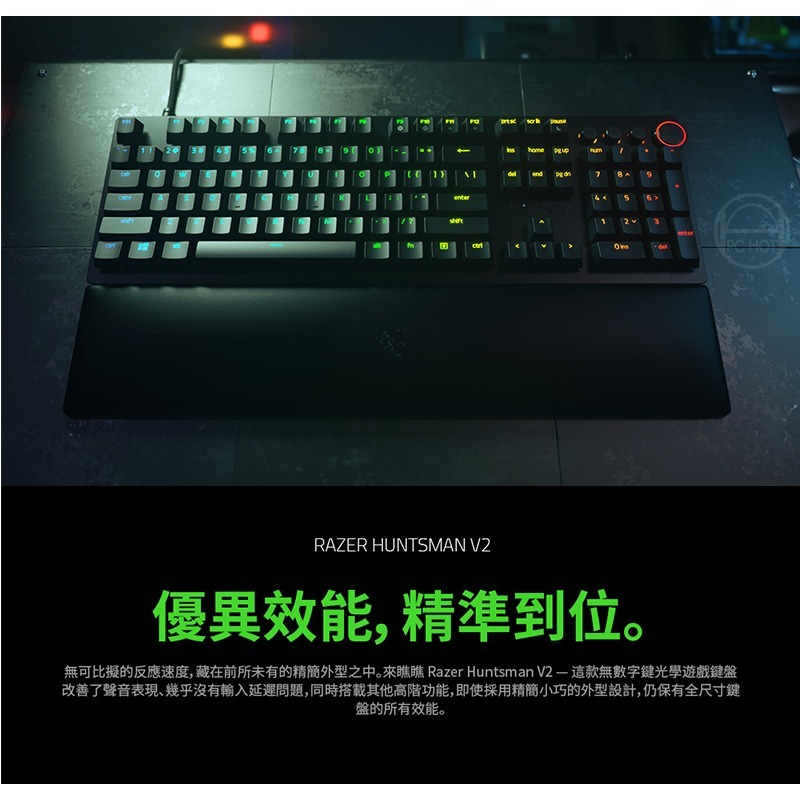 Razer 雷蛇 Huntsman V2 獵魂光蛛 機械式鍵盤 RAZER光軸 PBT鍵帽 吸音泡棉 人體工學護腕-細節圖3